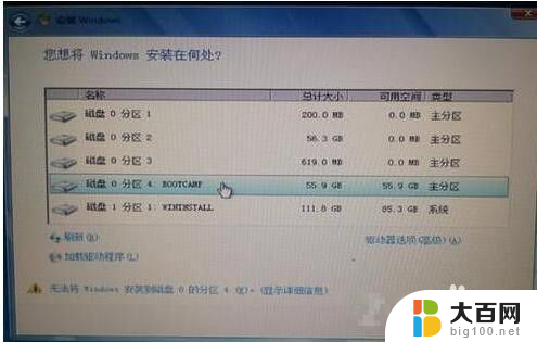 苹果一体机windows鼠标键盘没反应怎么办 苹果笔记本双系统win7键盘鼠标都没有反应