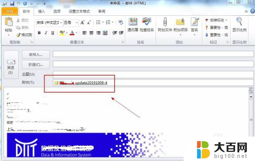 怎么保存outlook里面的邮件 如何将outlook邮件保存为文件夹