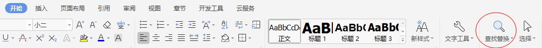 wps如何替换掉文档内的指定短语 wps如何找到并替换文档内指定的词语