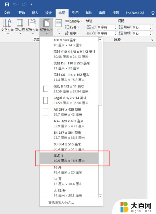 怎么自定义打印机纸张大小 Windows10如何设置打印纸张类型