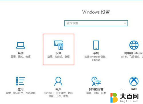 怎么自定义打印机纸张大小 Windows10如何设置打印纸张类型