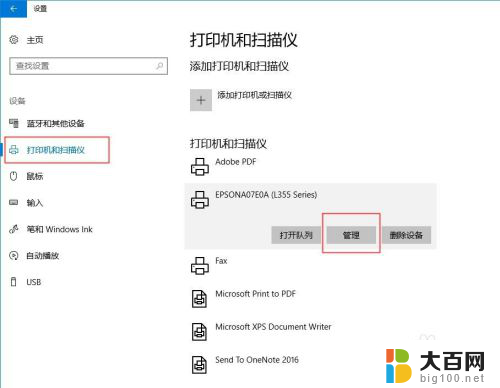 怎么自定义打印机纸张大小 Windows10如何设置打印纸张类型