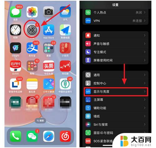 为什么苹果14pro锁屏不黑屏 iphone14锁屏不黑屏原因