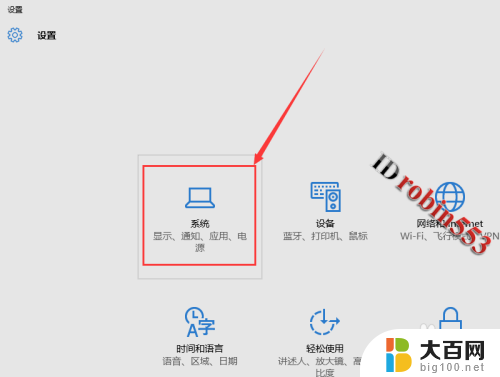 睡眠怎么关闭 取消Win10自动进入睡眠模式的方法