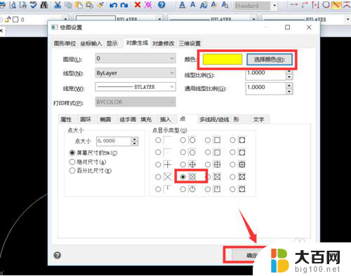 caddiv命令怎么使用 CAD中使用div命令编辑的步骤