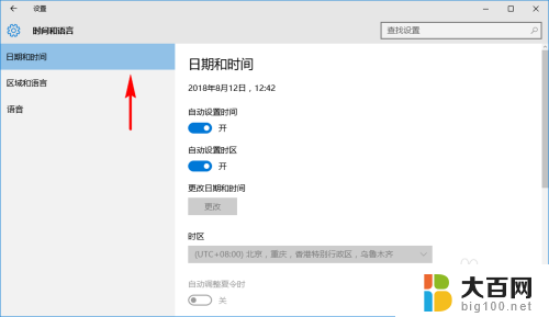 桌面日历总是显示30 电脑显示的日期错误怎么解决