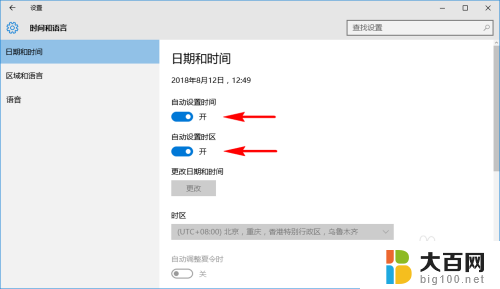 桌面日历总是显示30 电脑显示的日期错误怎么解决