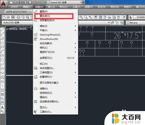 cad为什么文字打出来是问号 CAD图纸文字变成问号怎么办