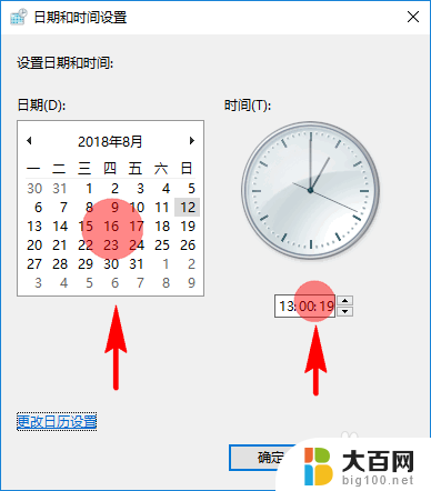 桌面日历总是显示30 电脑显示的日期错误怎么解决