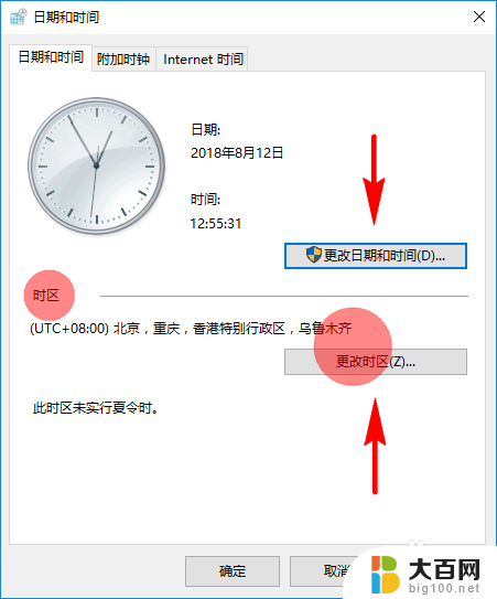 桌面日历总是显示30 电脑显示的日期错误怎么解决