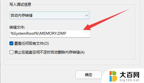 win11系统蓝屏日志 Win11蓝屏日志记录开启方法