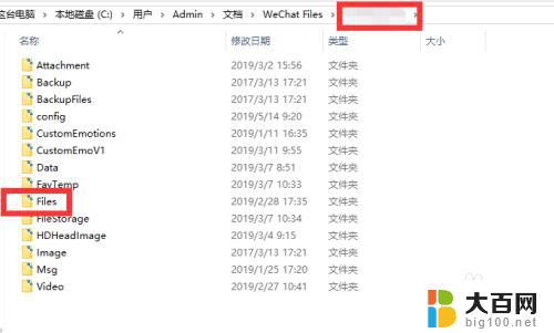 微信保存在电脑哪个文件夹 电脑微信文件存储位置在哪里