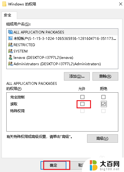 打印机不能设置默认打印机 Win10无法设置默认打印机的解决办法