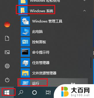 打印机不能设置默认打印机 Win10无法设置默认打印机的解决办法