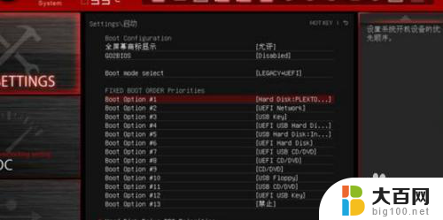 微星主板不识别u盘启动 微星主板BIOS找不到U盘启动项解决方法