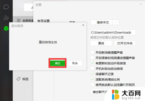 微信保存在电脑哪个文件夹 电脑微信文件存储位置在哪里