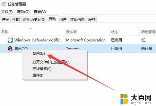 添加开机启动项怎么设置win10 Win10开机自启动项的禁用与添加方法