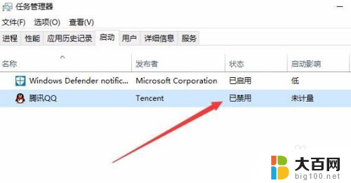 添加开机启动项怎么设置win10 Win10开机自启动项的禁用与添加方法