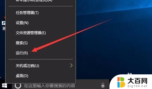 添加开机启动项怎么设置win10 Win10开机自启动项的禁用与添加方法