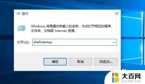 添加开机启动项怎么设置win10 Win10开机自启动项的禁用与添加方法