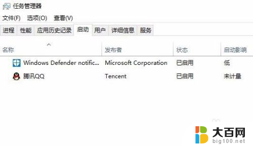 添加开机启动项怎么设置win10 Win10开机自启动项的禁用与添加方法