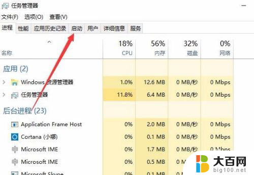 添加开机启动项怎么设置win10 Win10开机自启动项的禁用与添加方法