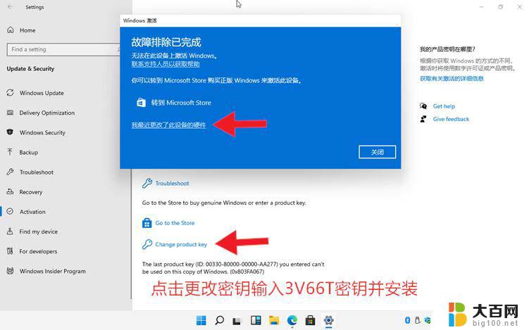 win10升级win11方法还用密钥吗 Windows11免费激活方法