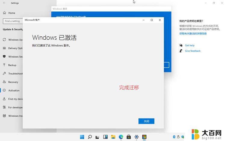 win10升级win11方法还用密钥吗 Windows11免费激活方法