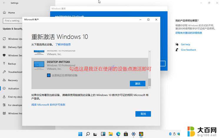 win10升级win11方法还用密钥吗 Windows11免费激活方法