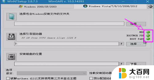 win系统安装器怎么用 Windows安装器下载及安装教程