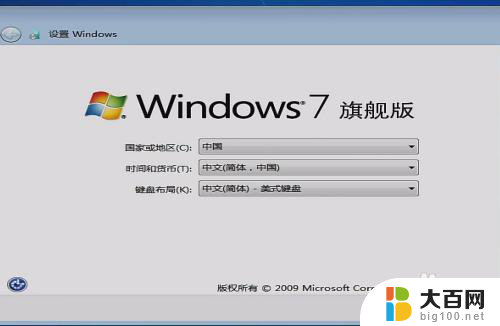 win系统安装器怎么用 Windows安装器下载及安装教程