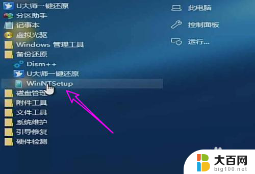 win系统安装器怎么用 Windows安装器下载及安装教程