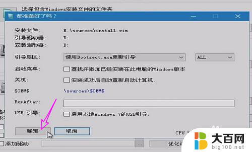 win系统安装器怎么用 Windows安装器下载及安装教程