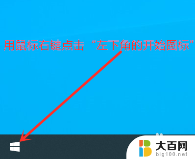 怎么调整电脑桌面图标布局 Windows10怎么改变桌面图标的布局