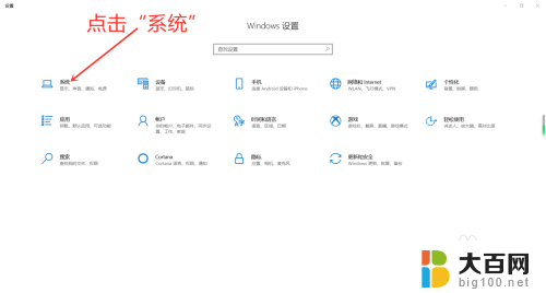 怎么调整电脑桌面图标布局 Windows10怎么改变桌面图标的布局