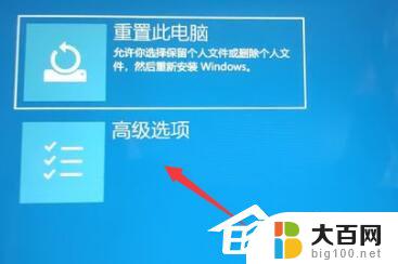 win11 点击登录进不去系统 Win11更新后登录界面无法进入系统的解决方法