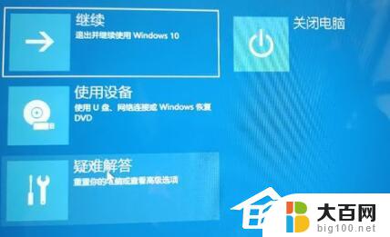 win11 点击登录进不去系统 Win11更新后登录界面无法进入系统的解决方法