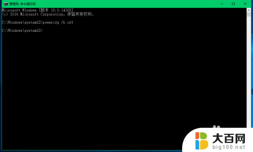 电源关闭快速启动 Windows10系统快速启动关闭方法