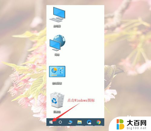 电脑注册账号怎么注册 Windows 账号注册步骤