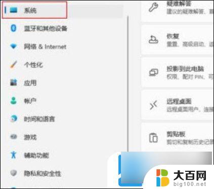 win视觉效果设置 Windows11怎么设置最佳视觉效果教程