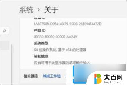 win视觉效果设置 Windows11怎么设置最佳视觉效果教程