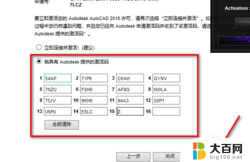 cad2016怎么激活 CAD2016如何免费激活