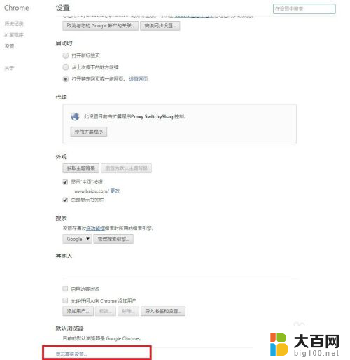 电脑一全屏就黑屏 Win10 网页图片全屏显示黑屏解决方法