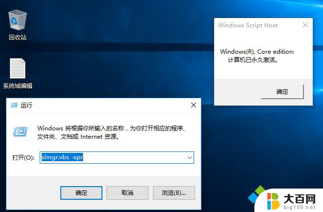 windows怎么查看是否正版 如何检查Win10是否为正版