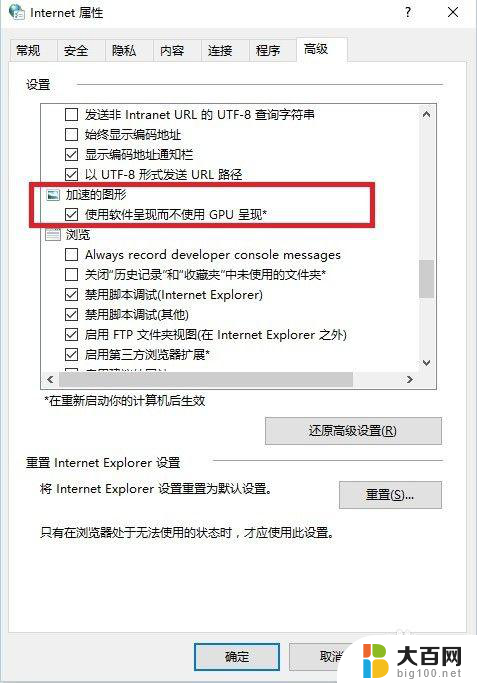 电脑一全屏就黑屏 Win10 网页图片全屏显示黑屏解决方法