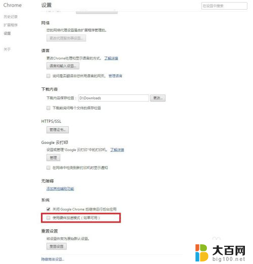 电脑一全屏就黑屏 Win10 网页图片全屏显示黑屏解决方法