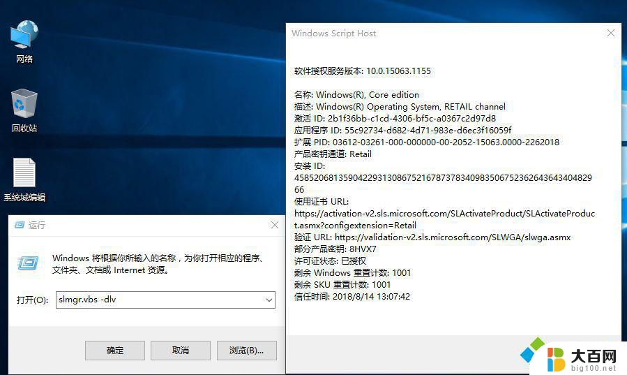 windows怎么查看是否正版 如何检查Win10是否为正版