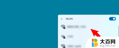 win11台式电脑怎么连wifi win11电脑无法连接wifi怎么办