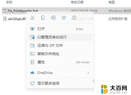 win11打印共享错误0x0000709 Win11 22h2打印机共享连接错误0x00000709解决步骤