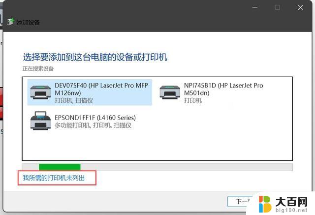 win11打印共享错误0x0000709 Win11 22h2打印机共享连接错误0x00000709解决步骤